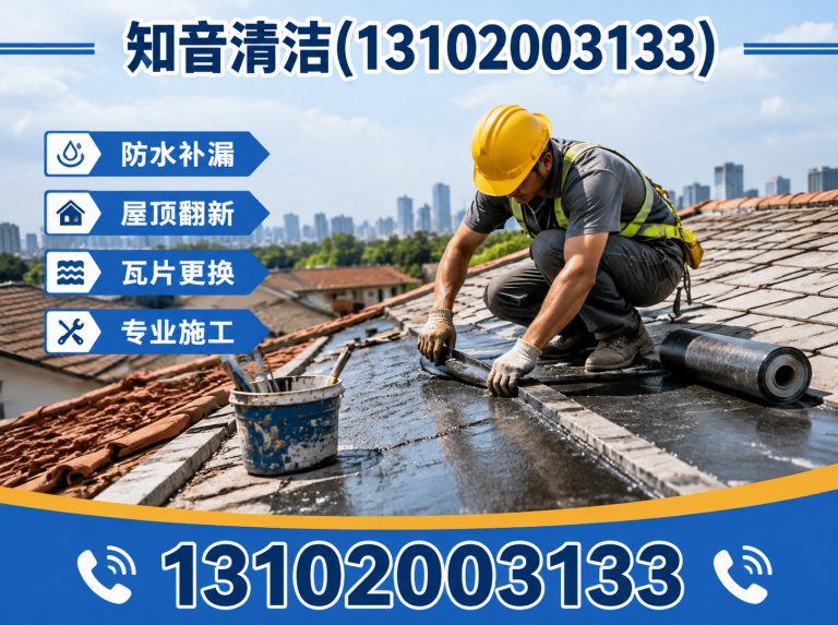 宝坻区防水补漏展示图