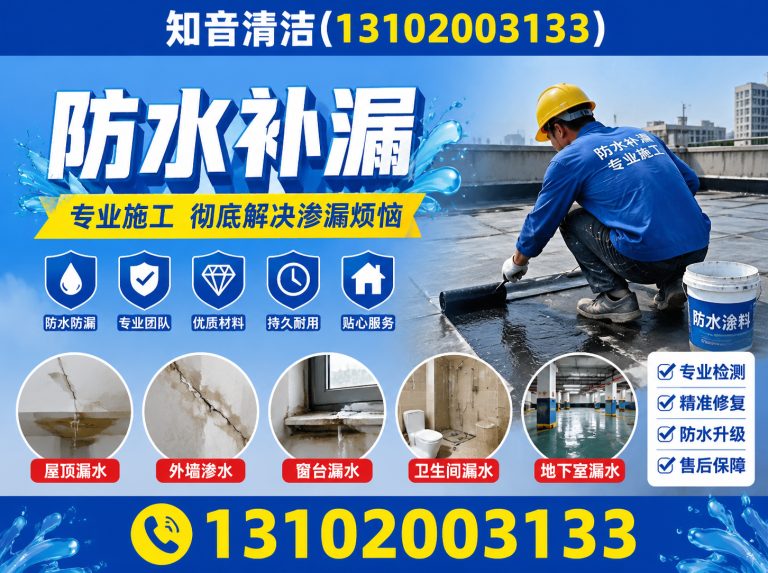 宝坻区天津清洗服务展示图